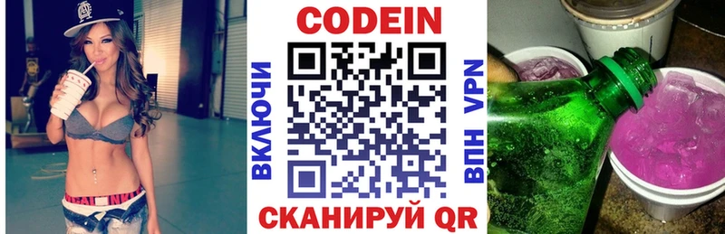 где найти Питкяранта Кодеин напиток Lean (лин)